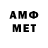 МЕТАМФЕТАМИН кристалл Tayres Hg