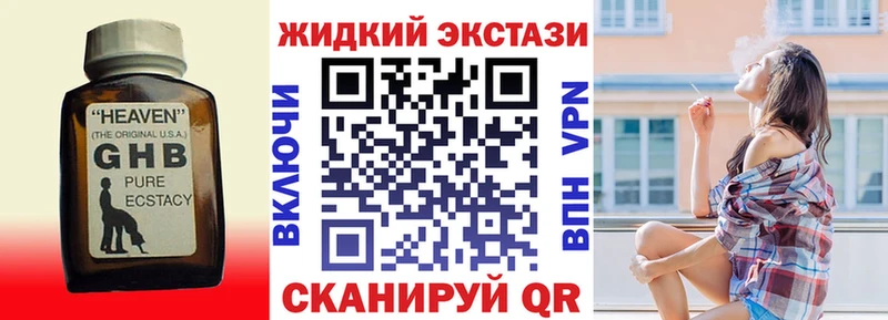 Бутират Butirat  хочу наркоту  Плавск 