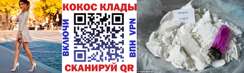 КОКАИН 97% Плавск