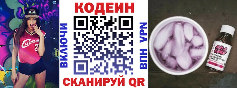 kraken зеркало  Плавск  Кодеиновый сироп Lean напиток Lean (лин) 