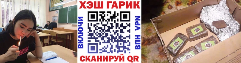 ГАШ гашик Плавск