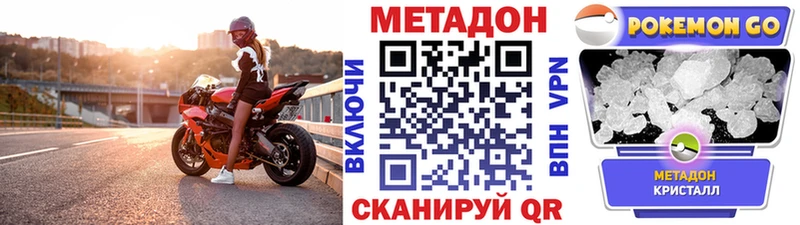 Метадон methadone  Плавск 